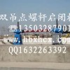 直聯雙吊點螺桿式啟閉機