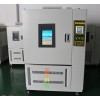 電子設(shè)備溫度試驗箱/電子電器高低溫試驗箱