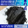 石墨粉 石墨粉用途 石墨粉生產廠家