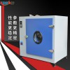 電熱鼓風(fēng)干燥箱