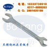 304不銹鋼雙頭呆扳手防磁白鋼雙頭開(kāi)口扳子叉口扳手5.5mm-75mm14*17