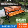 小區(qū)座椅 公園椅園林椅價(jià)格 公園長(zhǎng)椅廠家