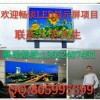 拼接led顯示屏、拼接led顯示屏廠家、拼接led顯示屏價格