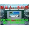 劇場led顯示屏、劇場led顯示屏廠家、劇場led顯示屏價格