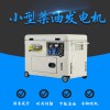 5kw工程用柴油發(fā)電機(jī)報(bào)價(jià)