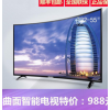 海信視聽4K曲面電視32寸46寸55寸60寸75寸LED網(wǎng)絡(luò)智能液晶電視機(jī) 曲面液晶電視機(jī)