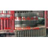 滾筒烘干機專用大齒輪生產(chǎn)基地