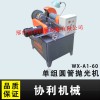 圓管拋光機，鋼管拋光機，多工位圓管拋光機