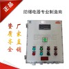 壓縮機(jī)配套使用7寸觸摸屏防爆配電箱