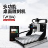 3040小型桌面雕刻機-工藝品雕刻機-金屬雕刻機-木工雕刻機