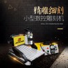 小型雕刻機-金屬雕刻機-印章雕刻機-亞克力切割打孔