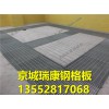 鋼格板價格，可定做，十年老店，品質(zhì)保證