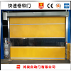 周口定做PVC快速卷簾門廠家-排名靠前品牌廠家，打造中國門業(yè)領(lǐng)跑者