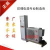 恒溫恒濕組合式防爆空調(diào)機(jī)生產(chǎn)廠家