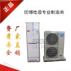 科研實(shí)驗(yàn)室防爆空調(diào)合格證齊全