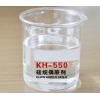 硅烷偶聯(lián)劑 KH-550涂料玻纖橡塑滲透潤濕分散劑 流平劑