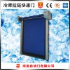 鄭州肉類海鮮藥品雪糕冷庫自動門防撞自動修復