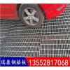 鋼格板，洗車房噴漆房格柵，雨水箅子，溝蓋板，京城瑞康鍍鋅鋼格柵，品質(zhì)保證