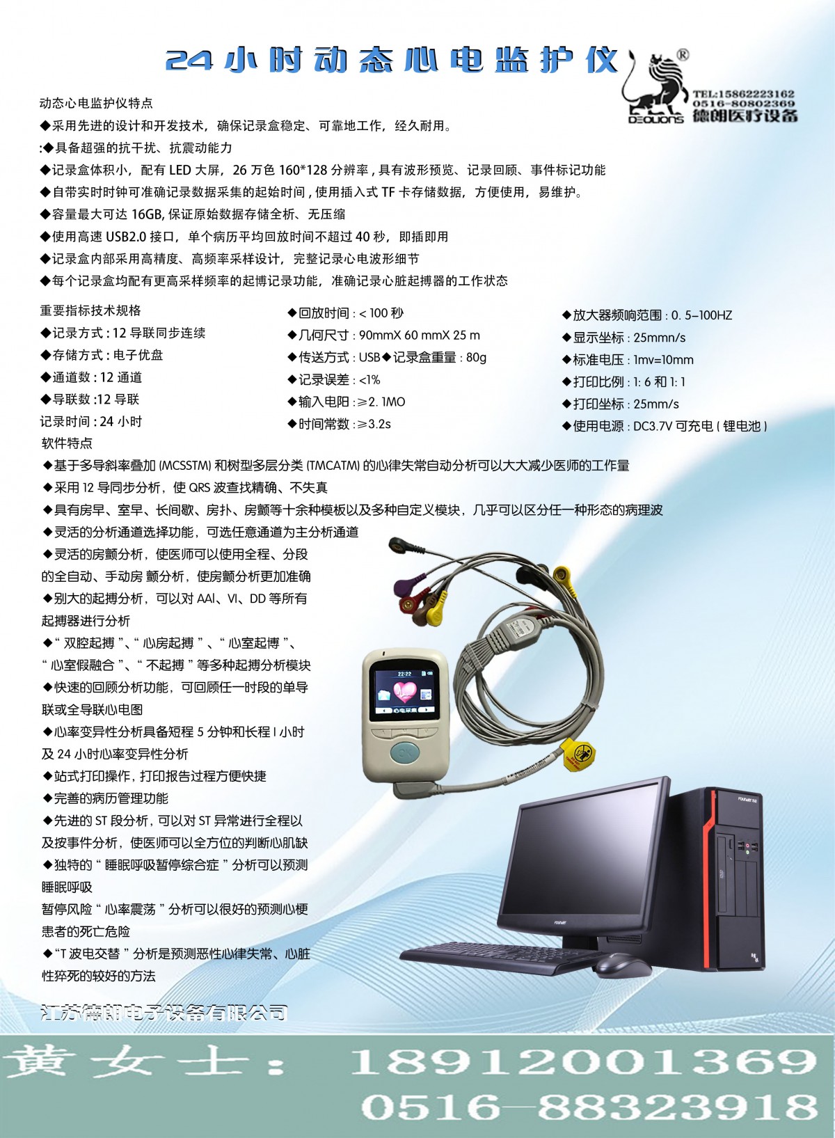 動態(tài)心電20
