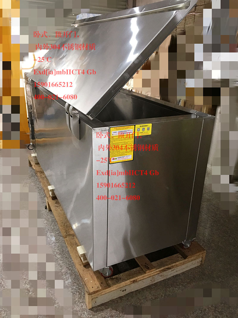 BL-D600DBW防爆冰箱低溫定做