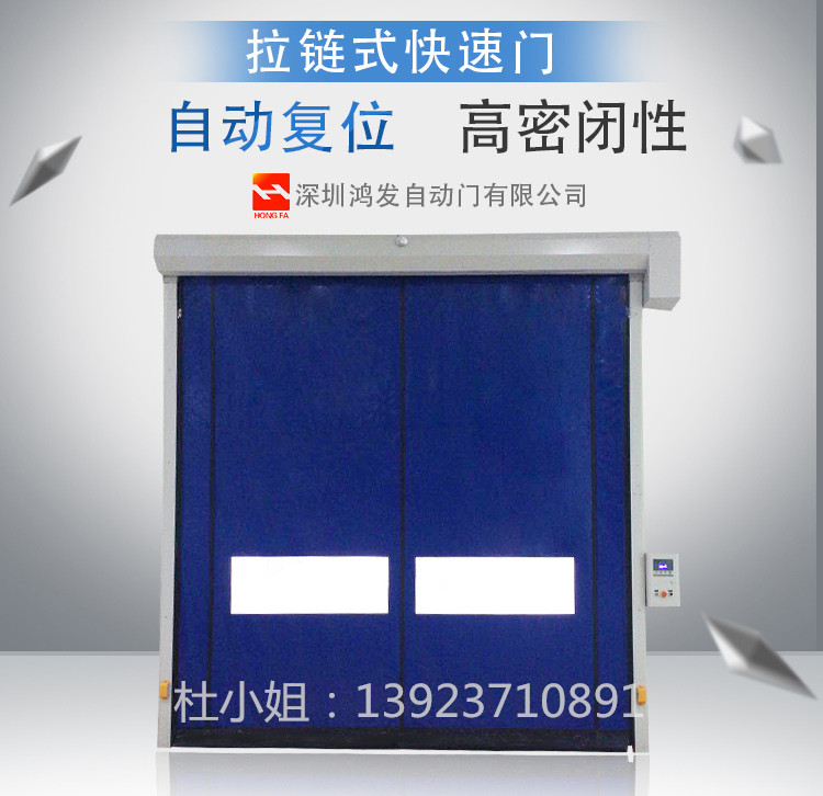 拉鏈?zhǔn)娇焖佘浐熼T示例圖