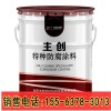 無味環(huán)保的防粘貼防涂鴉涂料價格多少錢一公斤