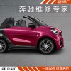 奔馳smart保養貴嗎，上海奔馳smart保養費用