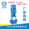 上海昊宣廠家直銷50GDL18-15X10  15KW   GDL多級泵  各種型號GDL多級泵  大量供應(yīng)