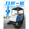 公園環(huán)衛(wèi)DJ1800駕駛式掃地機(jī)路面清掃車