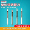 廠家定制非標(biāo)鎢鋼鏜刀數(shù)控刀具數(shù)控車刀小零部件加工允利刀具