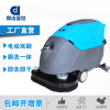 鼎潔全自動洗地機(jī)酒店大廳物業(yè)保潔擦地機(jī)