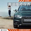 奧迪排氣管滴水，奧迪維修保養，上海奧迪維修店