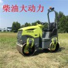 全液壓小型壓路機(jī)1.5噸廠家直營(yíng)一噸半壓路機(jī)