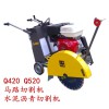 路面切割機(jī) 切割裂縫擴(kuò)縫機(jī) 濟(jì)寧思拓瑞克廠家直營(yíng)底價(jià)切割機(jī)開槽機(jī)