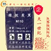 優質橡膠炭黑N110 橡膠炭黑廠家 橡膠炭黑價格