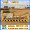 廣州工地施工圍擋廠家 基坑護(hù)欄現(xiàn)貨批發(fā) 施工現(xiàn)場臨邊防護(hù)欄價格