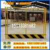 廣州施工現(xiàn)場臨邊防護(hù)欄廠家 工地井口邊緣防護(hù)欄價格 現(xiàn)貨基坑護(hù)欄