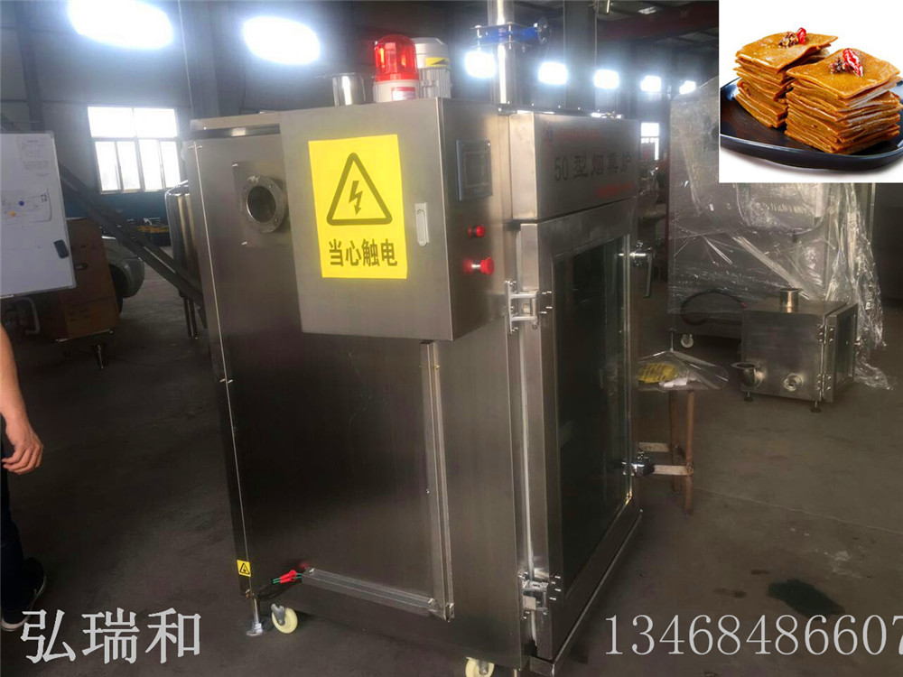 煙熏爐供應商26