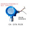 工業燃氣報警器-CA217APLUS點型可燃氣體探測器