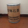 膠體 石墨粉潤(rùn)滑 耐溫