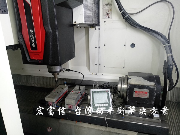 德瑪吉機(jī)床動(dòng)平衡應(yīng)用