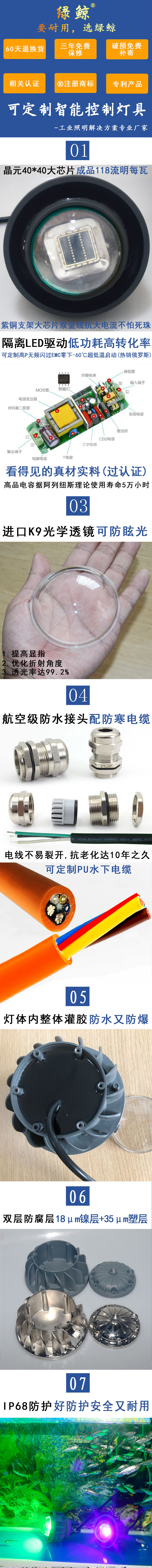 LED集魚燈_01