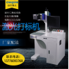 汽車配件激光打標(biāo)機廠家 蘇州金屬激光雕刻機 光纖金屬激光刻字噴碼機設(shè)備