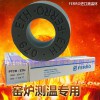湖北測(cè)溫環(huán)報(bào)價(jià)