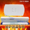 測(cè)溫塊600-900日本JFCC L1 L2 M H L型號(hào)測(cè)溫塊