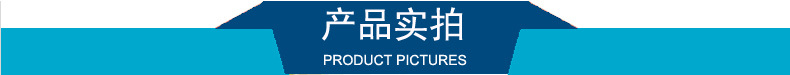 產(chǎn)品實(shí)拍.jpg
