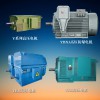 高壓電機(jī)YKK,YKS,Y系列等，10KV、6KV高壓電機(jī)，YB3,YB2高壓防爆電機(jī)