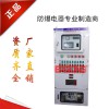 DCS遠(yuǎn)程信號(hào)就地控制防爆正壓柜