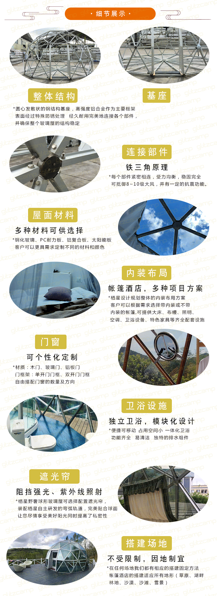 玻璃_03