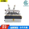 廠家直銷龍澤數(shù)控1325雙獨(dú)立木工雕刻機(jī) 亞克力雕刻機(jī) 真空吸附雕刻機(jī) 裝飾雕刻機(jī) 廣告雕刻機(jī) 泡沫雕刻機(jī)